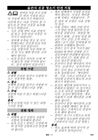 Страница 137