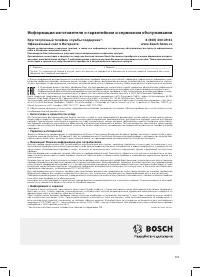 Страница 103