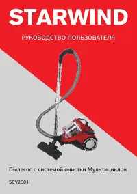 Starwind SCV2081
