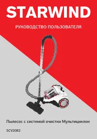 Starwind SCV2082