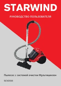 Starwind SCV2550