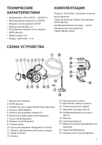 Страница 5