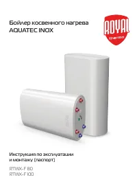 Royal Thermo AQUATEC INOX RTWX-F 80