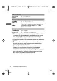 Страница 101