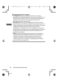 Страница 105