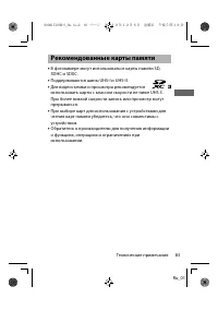 Страница 106