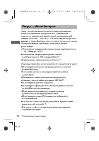 Страница 107