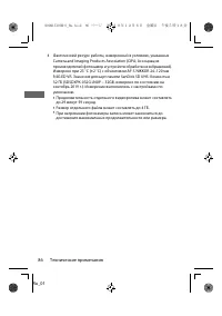 Страница 109