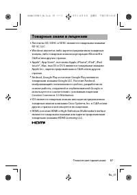 Страница 110