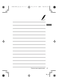 Страница 120