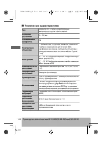Страница 123