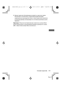 Страница 130