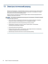 Страница 100