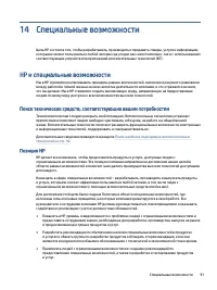 Страница 101