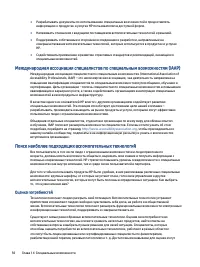 Страница 102