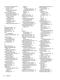 Страница 108