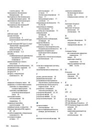 Страница 110