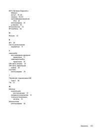 Страница 111