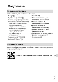 Страница 101