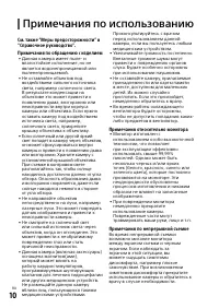 Страница 108