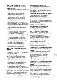 Страница 109