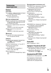 Страница 111