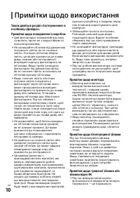 Страница 122