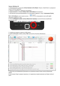 DEXP Driver Assistant