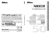 Nikon NIKKOR AF-S