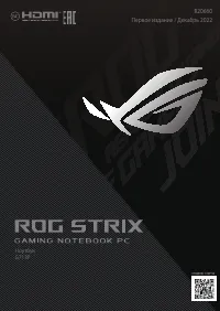 Asus ROG G17 G713PV-LL047