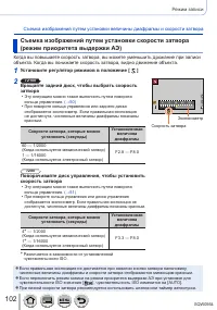 Страница 102