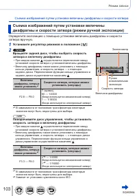 Страница 103