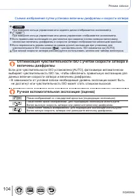 Страница 104