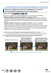 Страница 106