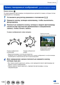 Страница 109