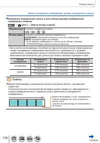 Страница 110