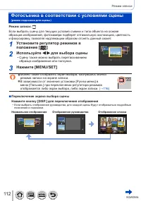 Страница 112