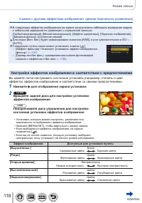 Страница 118