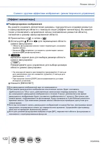 Страница 122