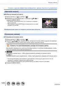 Страница 123