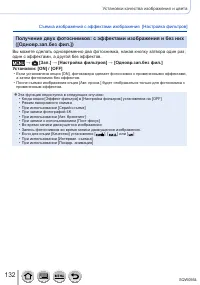 Страница 132