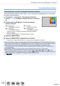 Страница 137