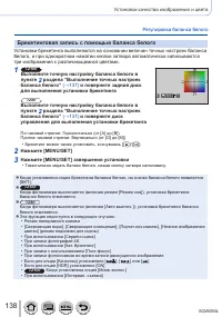 Страница 138