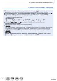 Страница 141