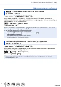 Страница 144