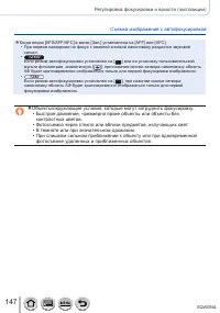 Страница 147