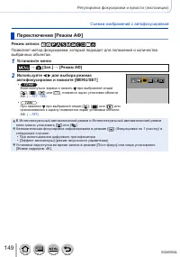 Страница 149