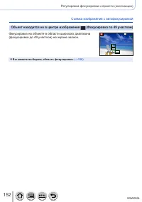 Страница 152