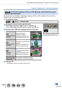 Страница 153