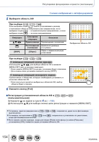 Страница 154